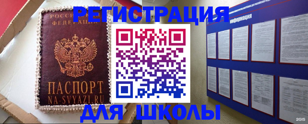 прописка для кредита в ХМАО