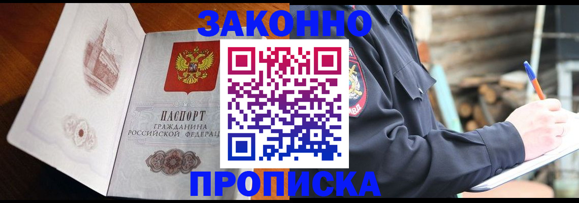 прописка паспорт в ХМАО