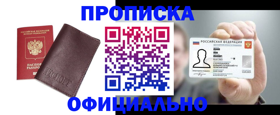 прописка для школы в ХМАО