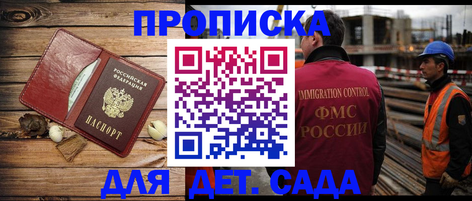 временная регистрация в квартире в ХМАО